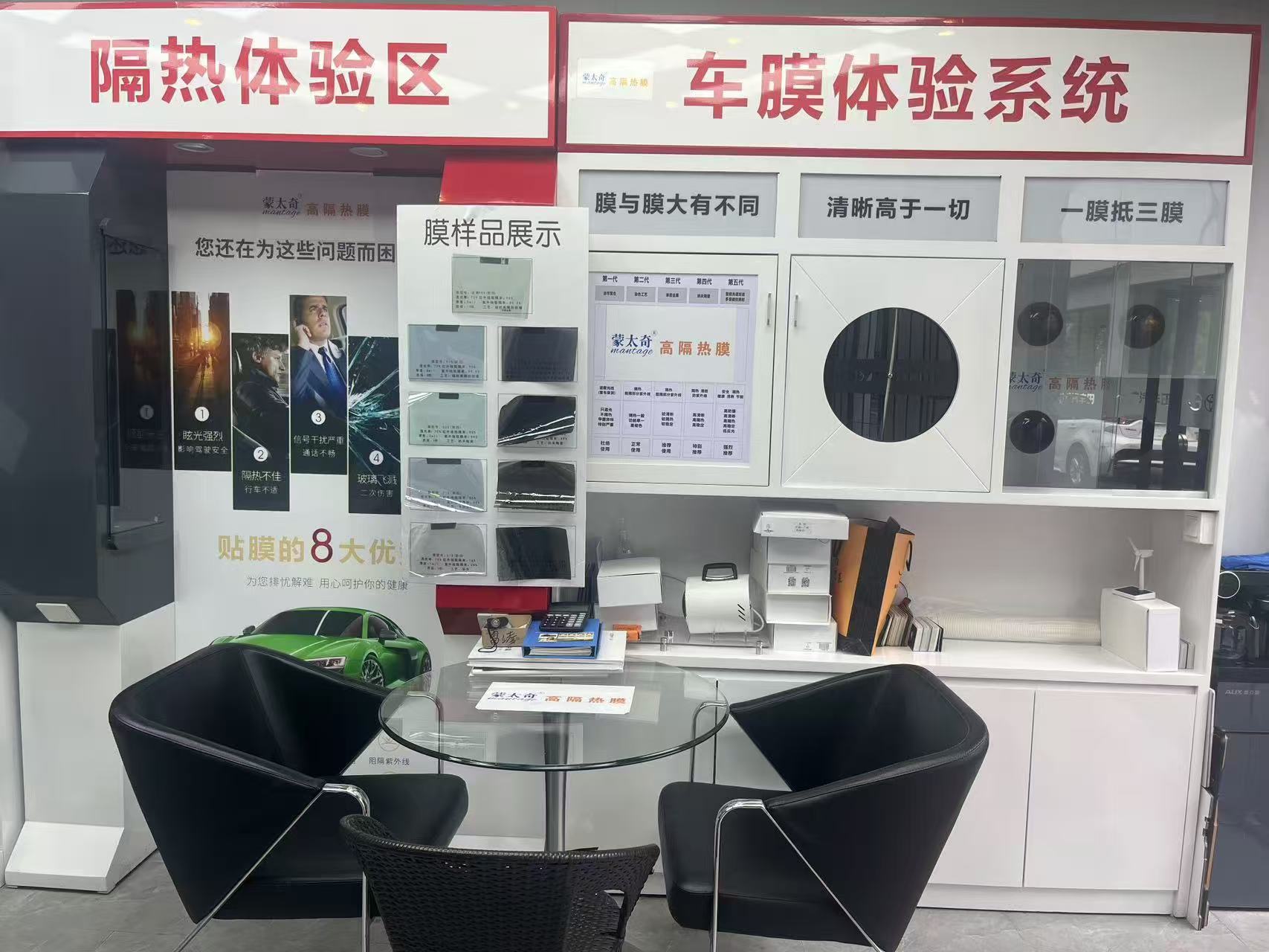 一汽丰田合作门店车膜体验区